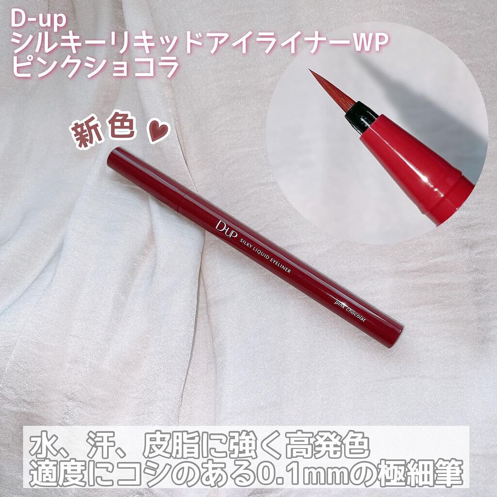 パーフェクトエクステンション マスカラ for カール/D-UP/マスカラを使ったクチコミ（2枚目）