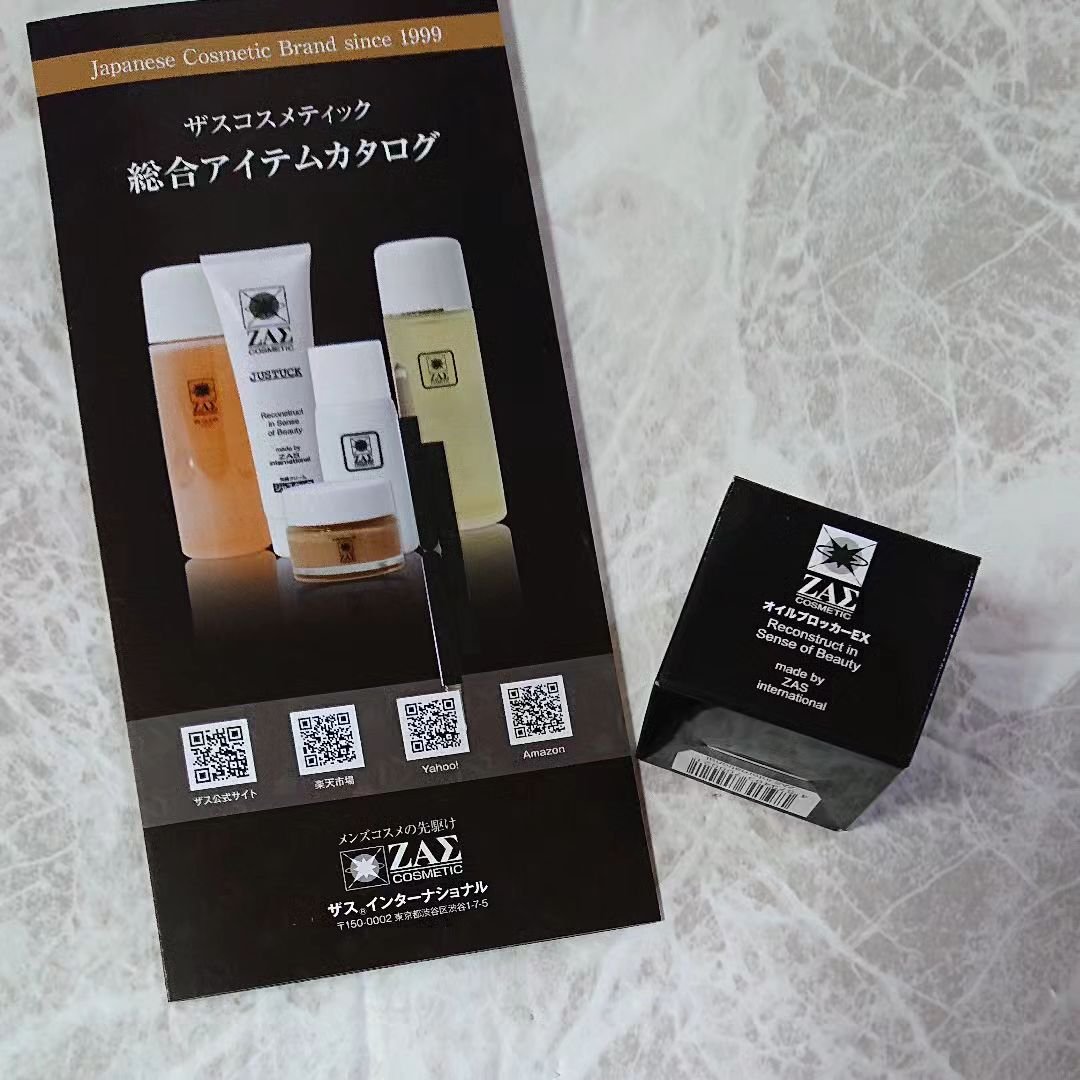 オイルブロッカーEX/ZAS cosmetic/化粧下地を使ったクチコミ（1枚目）