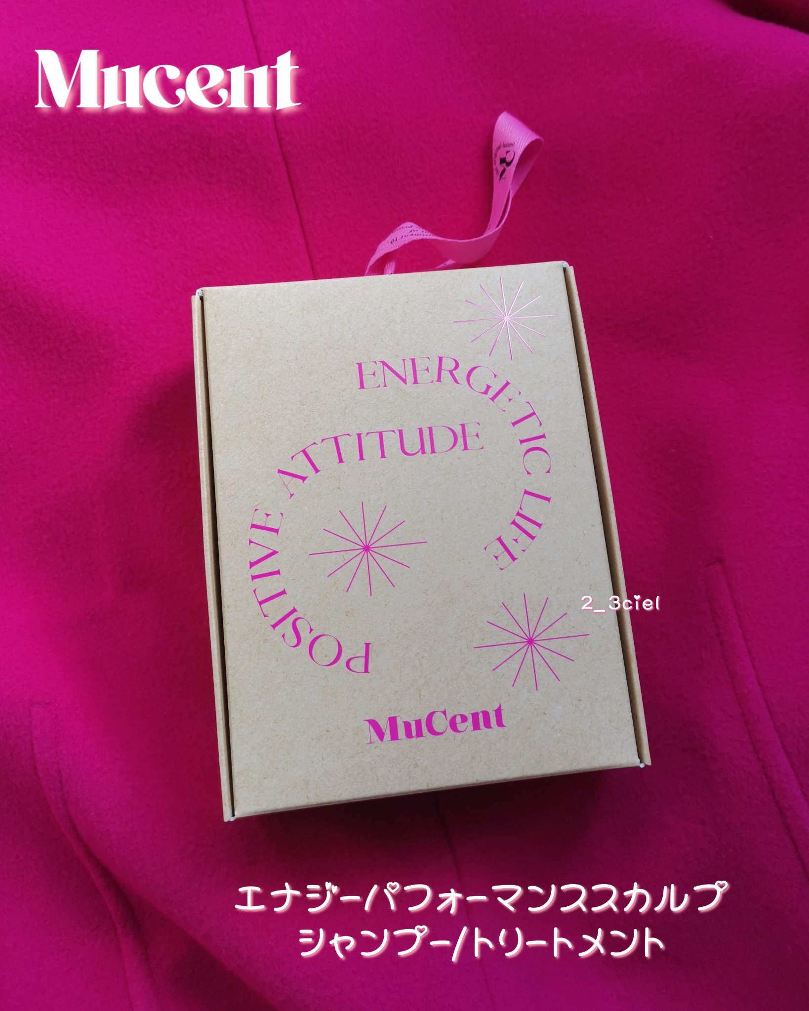 エナジーパフォーマンス スカルプシャンプー / ヘアトリートメント/MuCent/市販シャンプーを使ったクチコミ（2枚目）