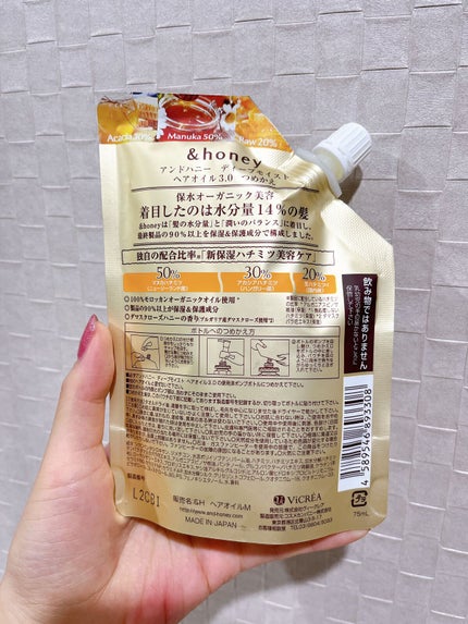ディープモイスト ヘアオイル3.0/&honey/ヘアオイルを使ったクチコミ(2枚目)