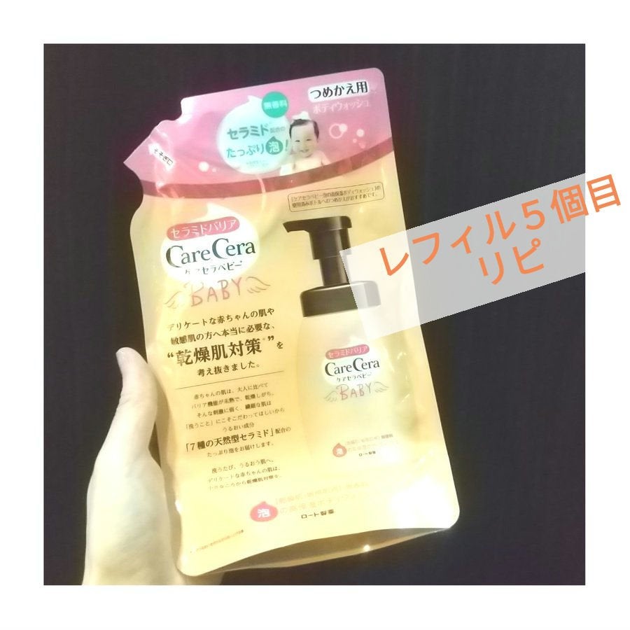 ケアセラベビー 泡の高保湿ボディウォッシュ/ケアセラ/ボディソープを使ったクチコミ(1枚目)