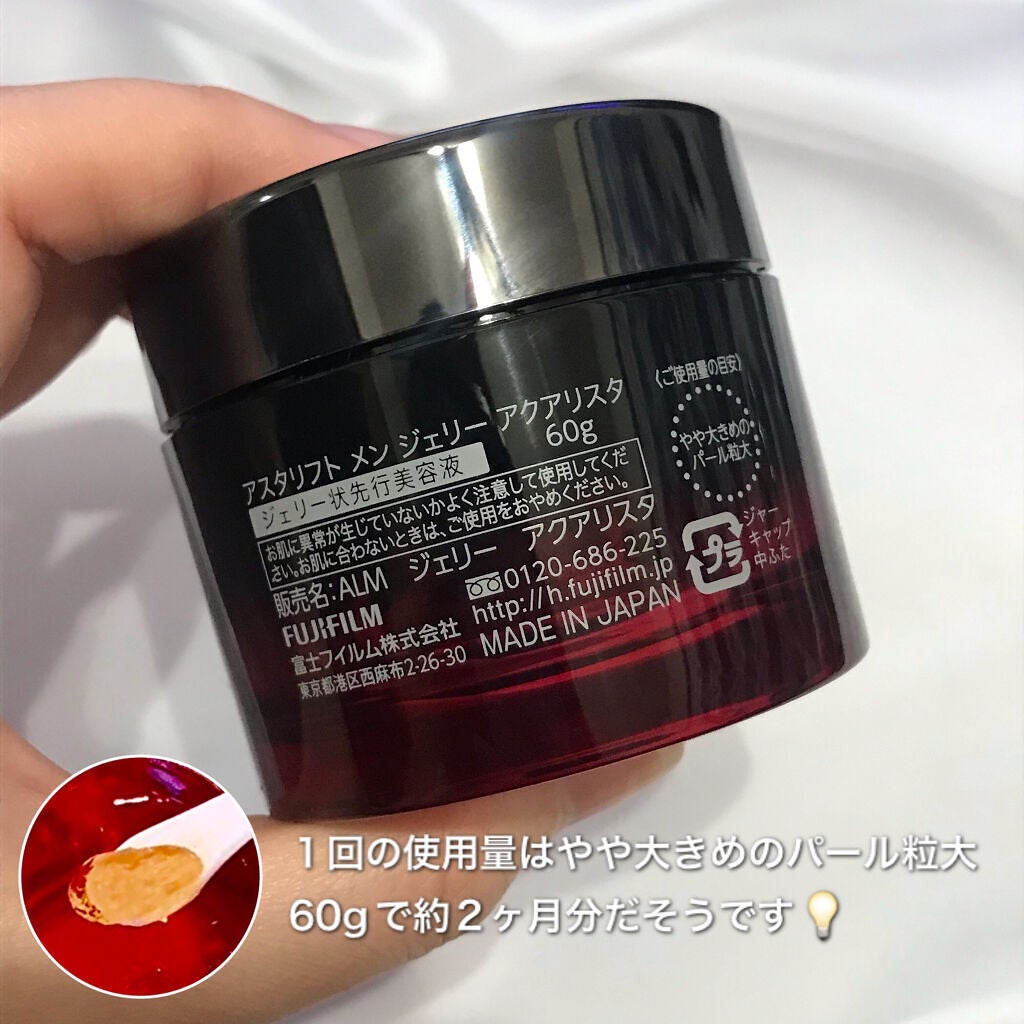 アスタリフトメン ジェリー アクアリスタ/アスタリフト/美容液を使ったクチコミ(3枚目)