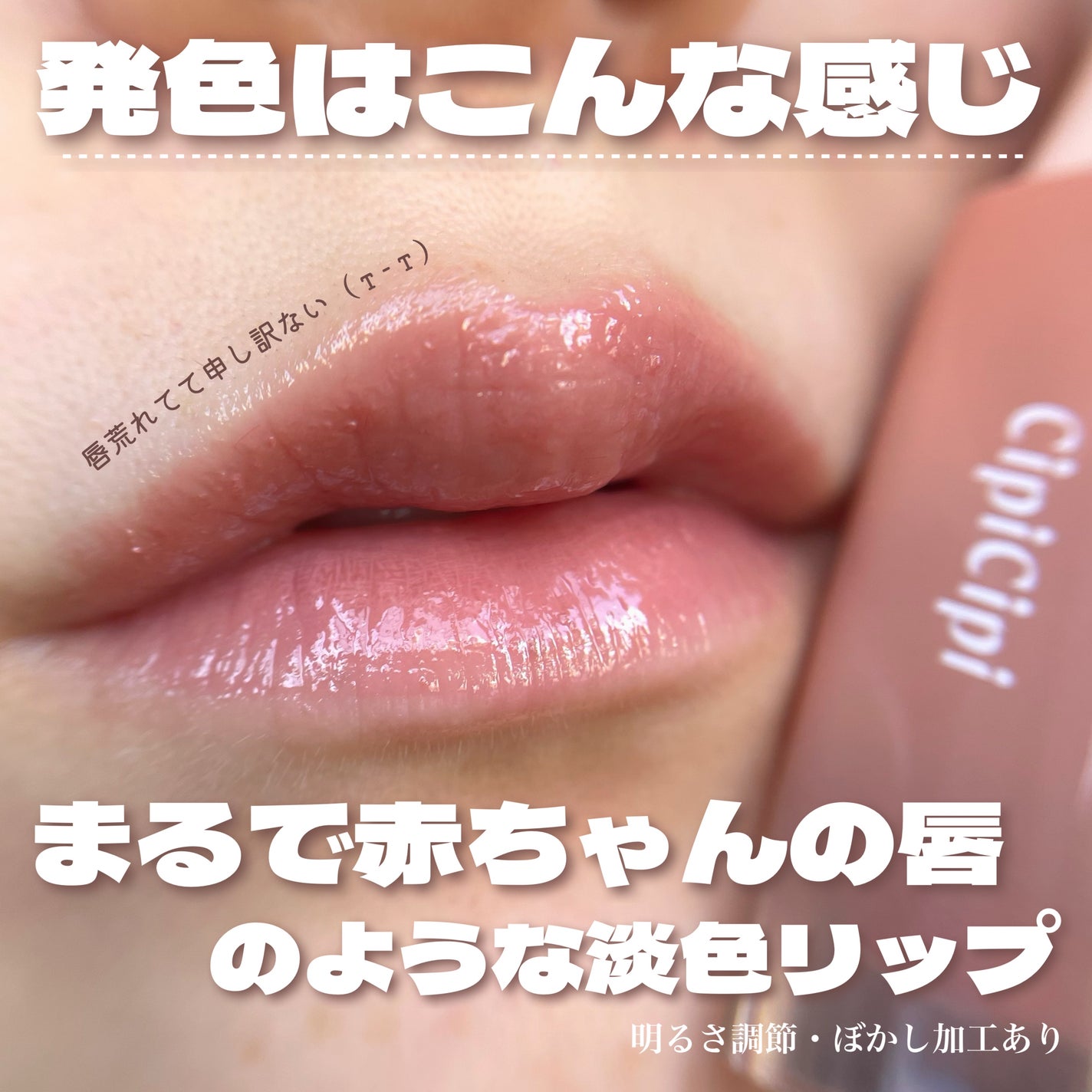 デューイフィルムティント/CipiCipi/リップティントを使ったクチコミ(5枚目)