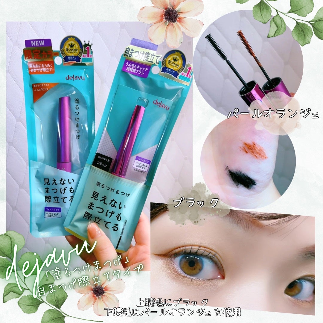 「塗るつけまつげ」自まつげ際立てタイプ/デジャヴュ/マスカラを使ったクチコミ(1枚目)