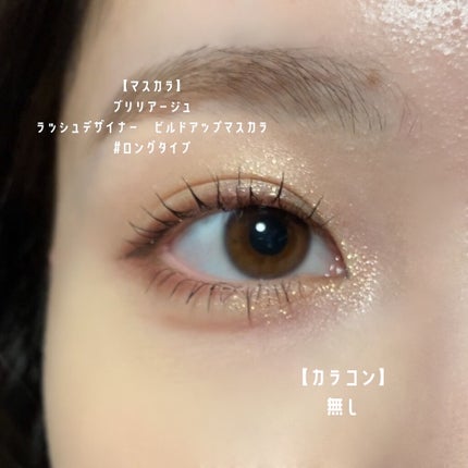 アイオープナー 090 (T)/MARY QUANT/単色アイシャドウの画像