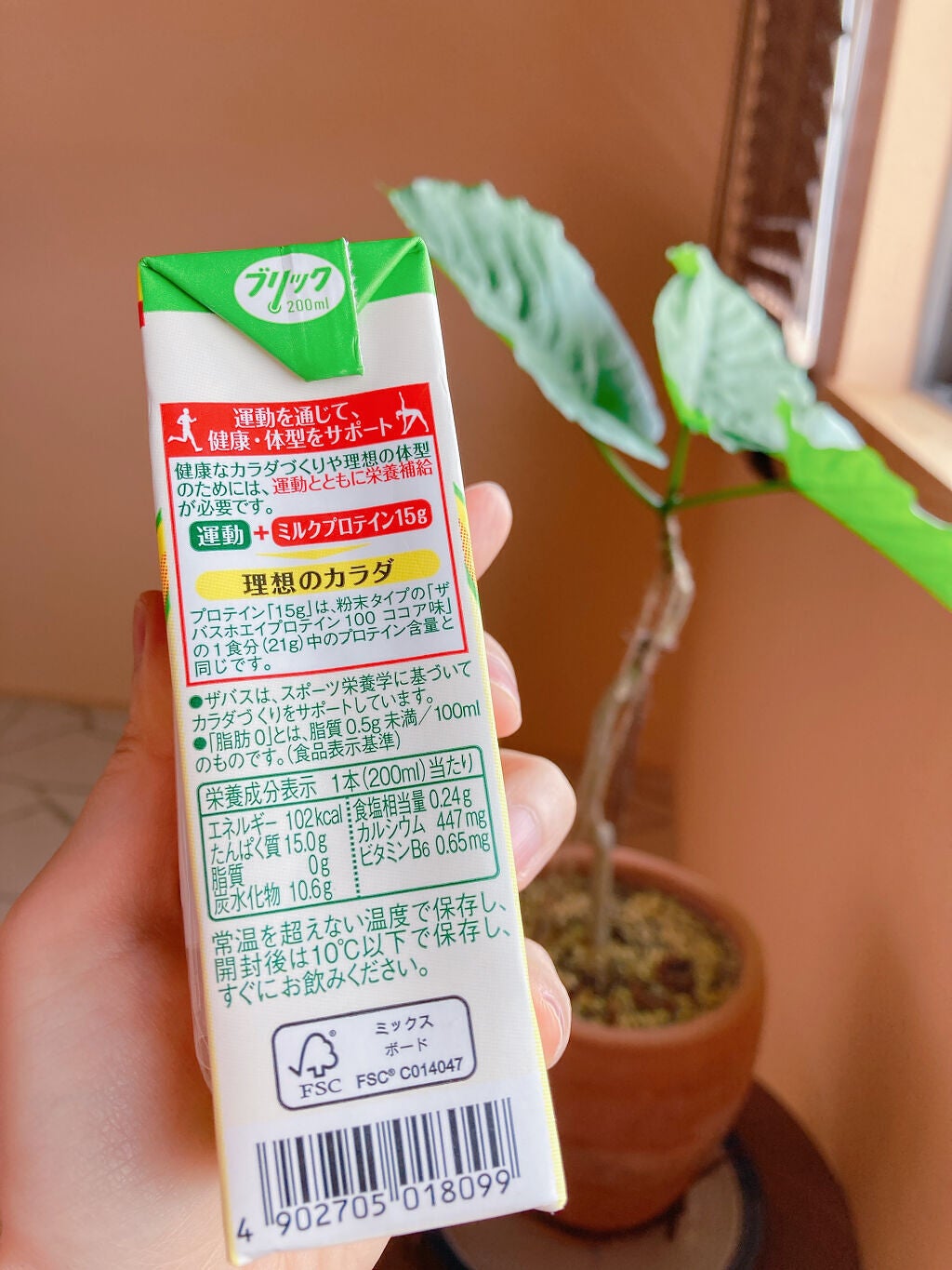 MILK PROTEIN脂肪0/ザバス/その他プロテインを使ったクチコミ(2枚目)