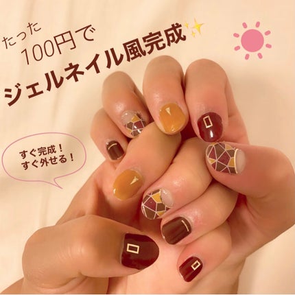 ジェルネイルシール/キャンドゥ/ネイルシールを使ったクチコミ(1枚目)