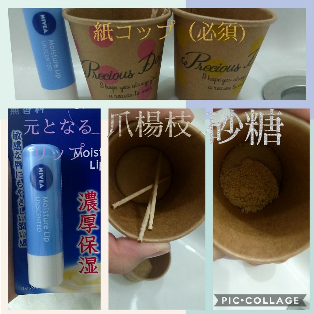 手作りコスメ/その他を使ったクチコミ（2枚目）