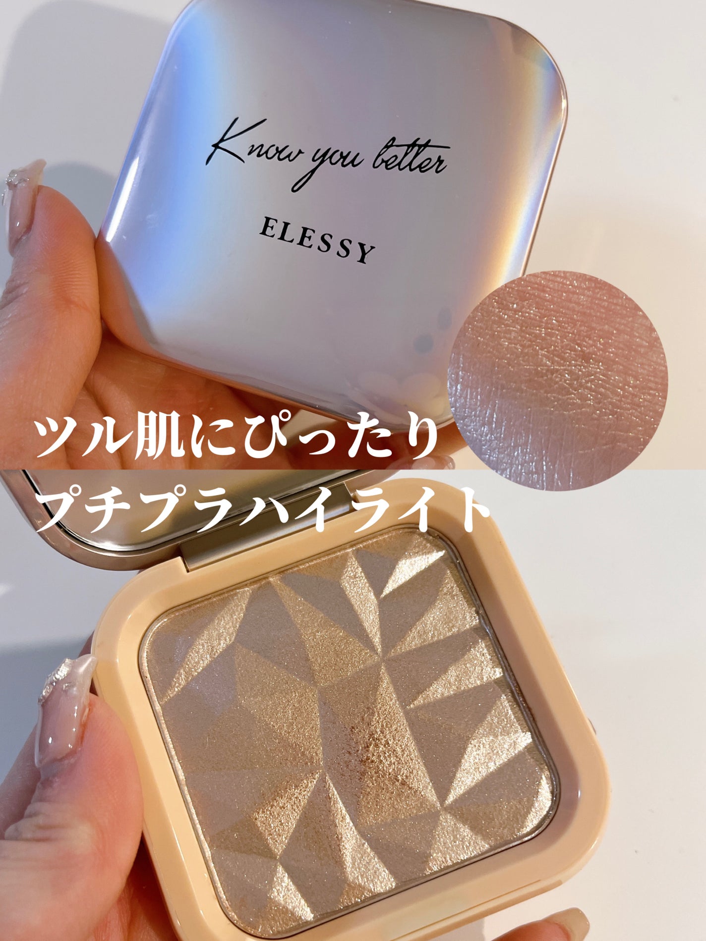 know you letten ダイヤモンド ハイライトパウダー/ELLESY/パウダーハイライトを使ったクチコミ(1枚目)
