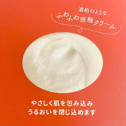 ワフードメイド 酒粕クリーム/pdc/フェイスクリームを使ったクチコミ(4枚目)