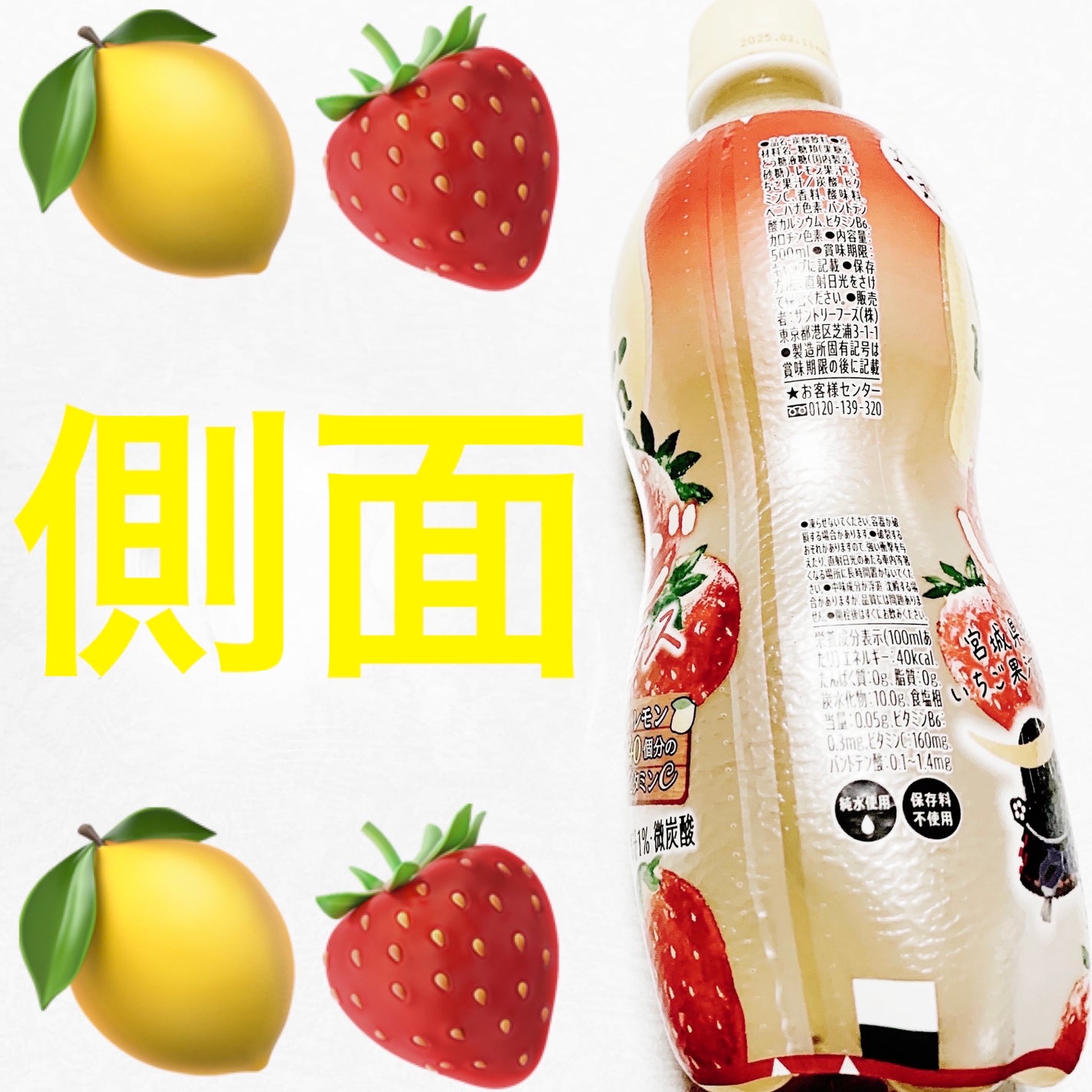 C.C.レモン みやぎいちご/サントリー/その他ドリンクを使ったクチコミ(3枚目)