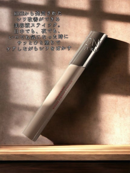 リンクル ダブル リペア/ONE BY KOSE/美容液を使ったクチコミ(2枚目)