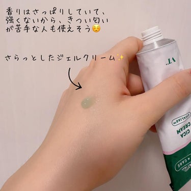 emnoblog on LIPS 「【VTCICACREAM(VTシカクリーム)】⁡ジェルタイプの..」（3枚目）