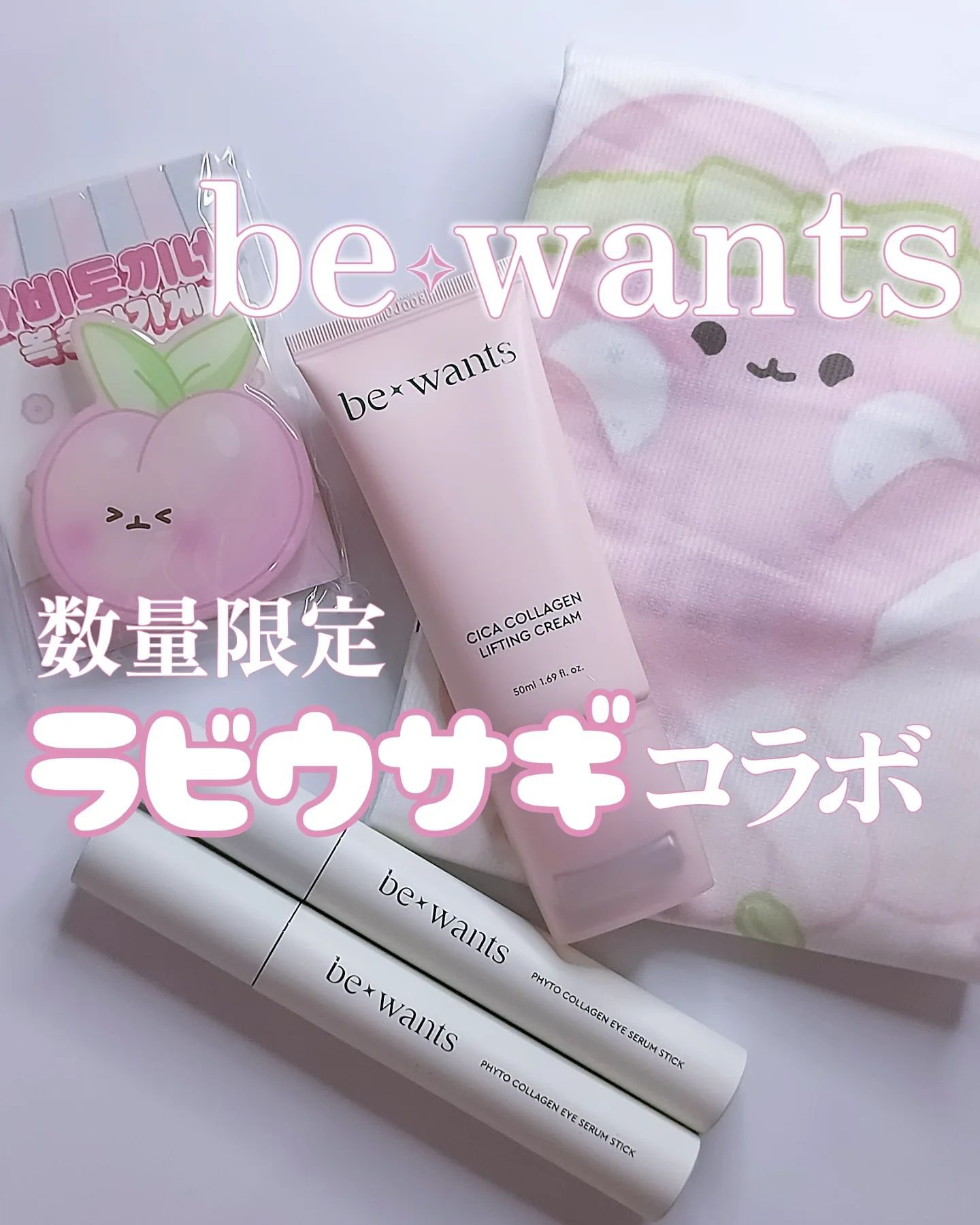 シカコラーゲンリフティングクリーム/be wants/フェイスクリームを使ったクチコミ（1枚目）