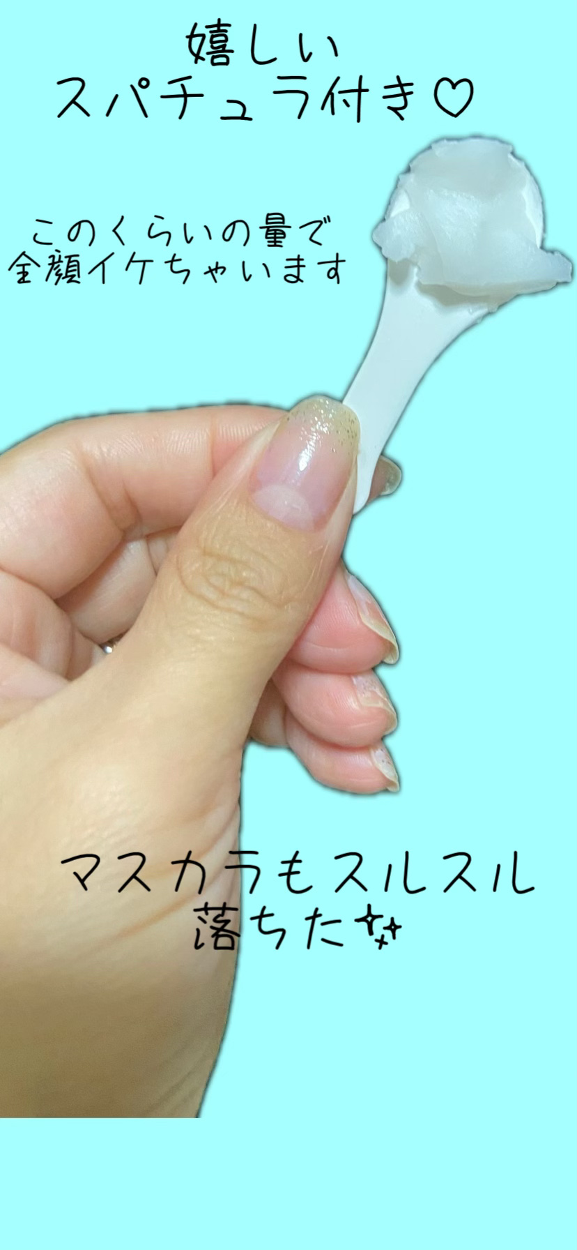 うるオフクレンジングバーム/CEZANNE/クレンジングバームを使ったクチコミ（2枚目）