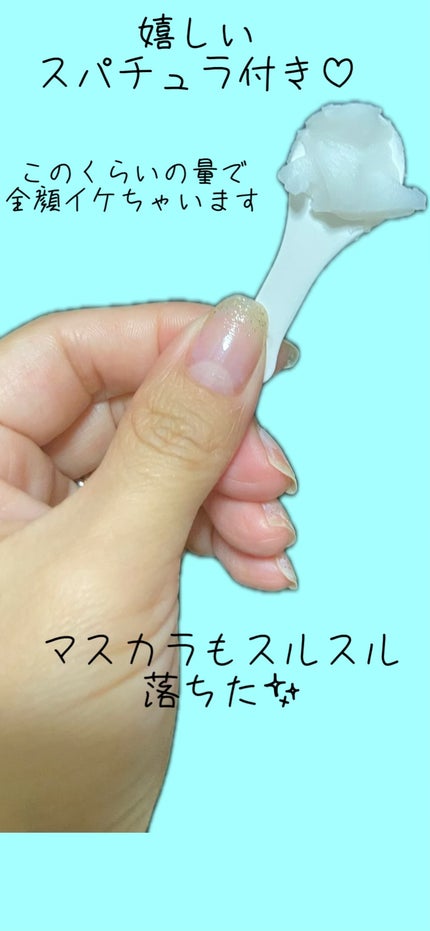 うるオフクレンジングバーム/CEZANNE/クレンジングバームを使ったクチコミ(2枚目)