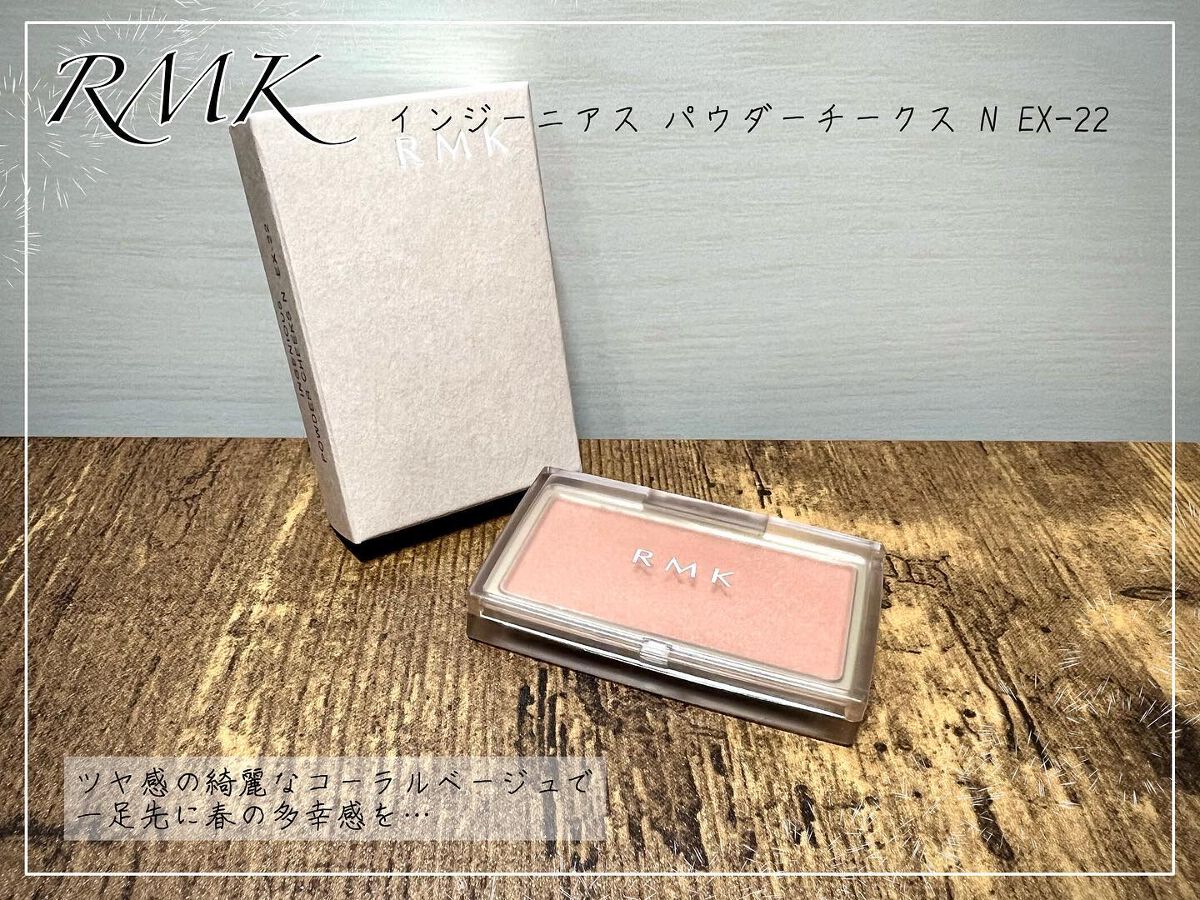 インジーニアス パウダーチークス N/RMK/パウダーチークを使ったクチコミ(1枚目)
