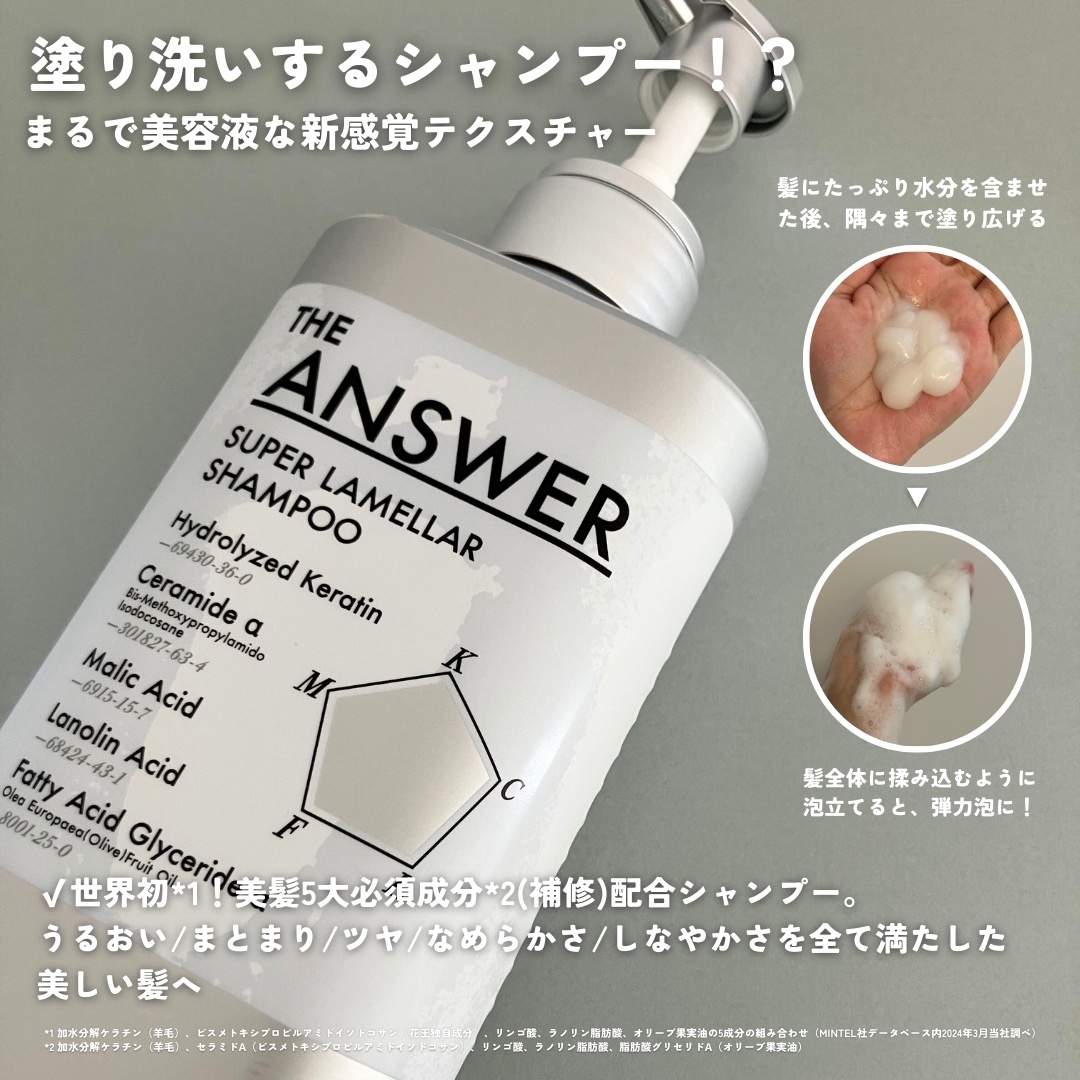 THE ANSWER スーパーラメラシャンプー/THE ANSWER/市販シャンプーを使ったクチコミ（2枚目）