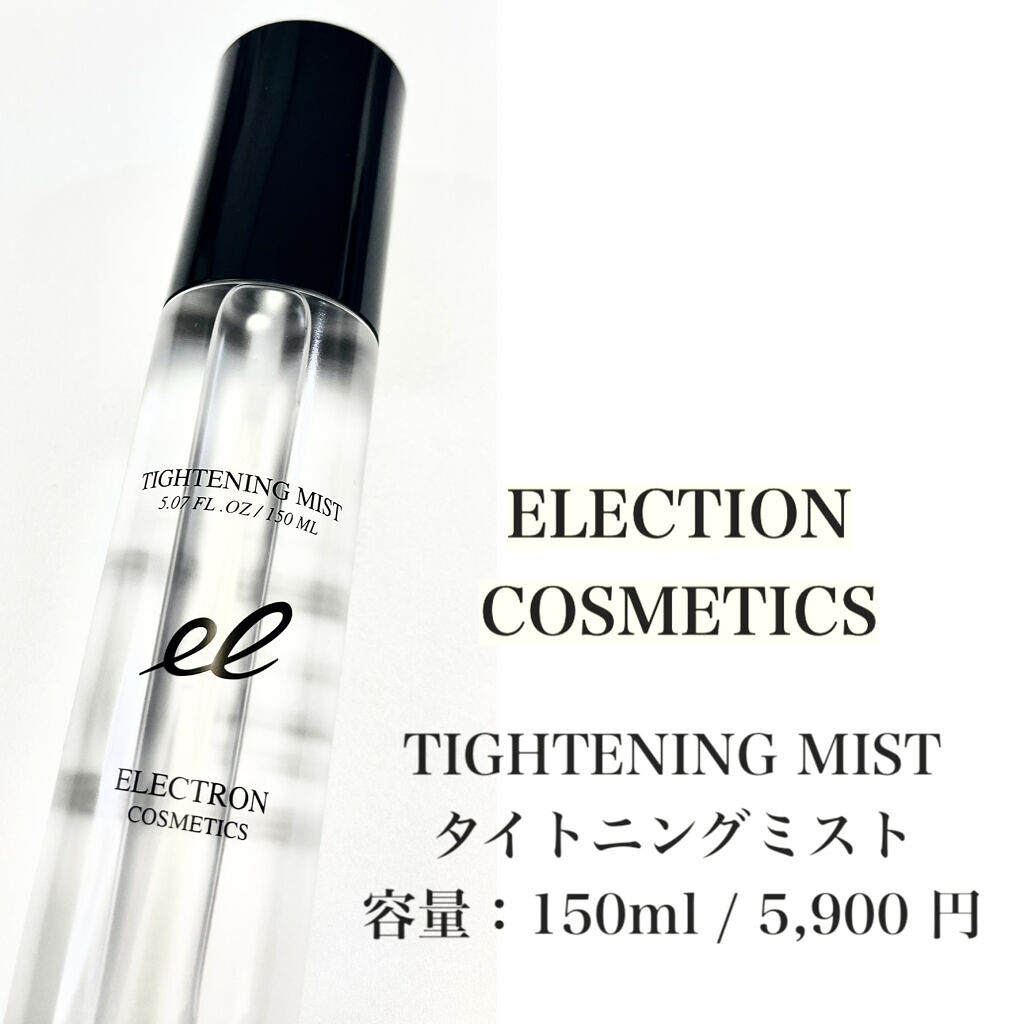 タイトニングミスト/ELECTRON/ミスト状化粧水を使ったクチコミ（2枚目）