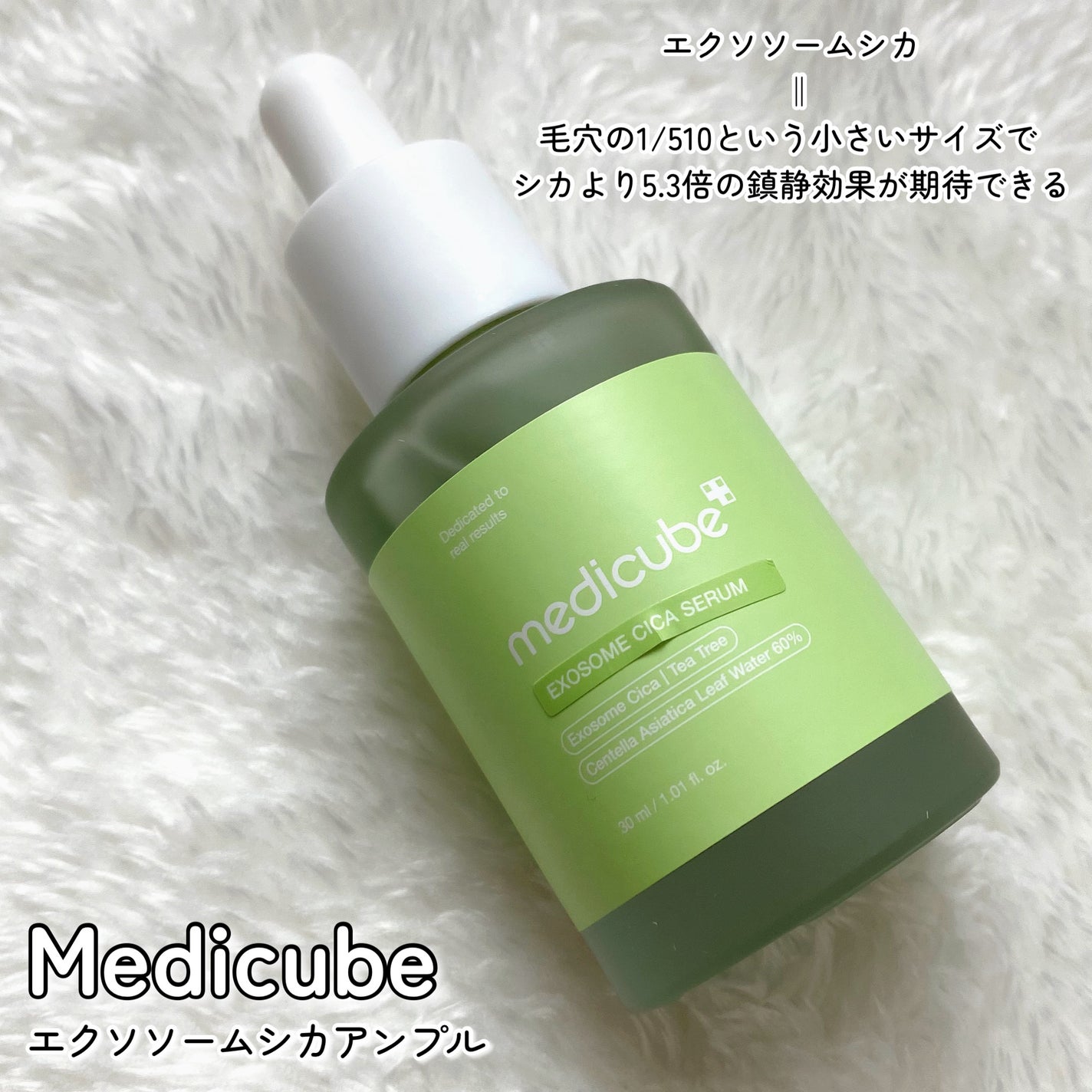 エクソソームシカ アンプル/MEDICUBE/美容液を使ったクチコミ(2枚目)