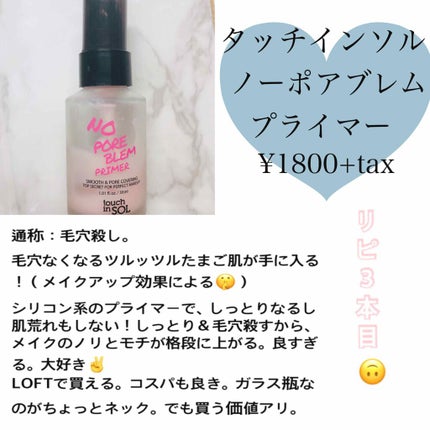 ブライトピュアベース/CandyDoll/化粧下地を使ったクチコミ(3枚目)