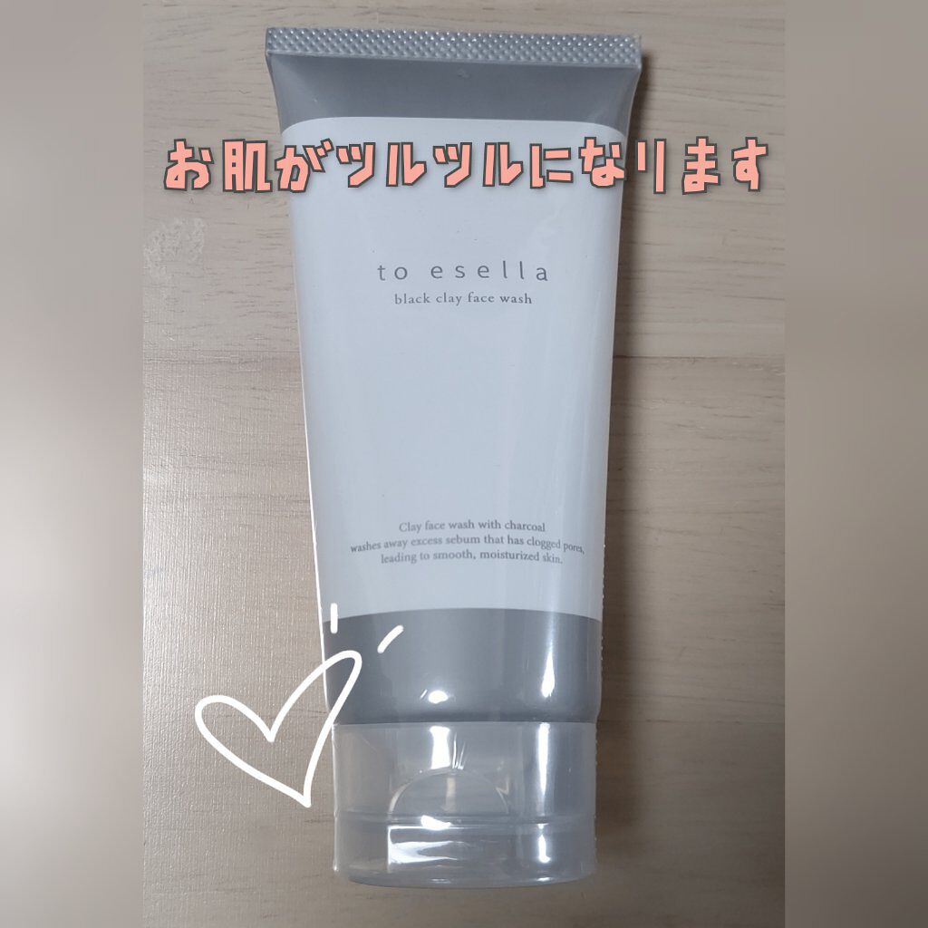ブラッククレイウォッシュ/フロムココロ/その他洗顔料を使ったクチコミ（1枚目）