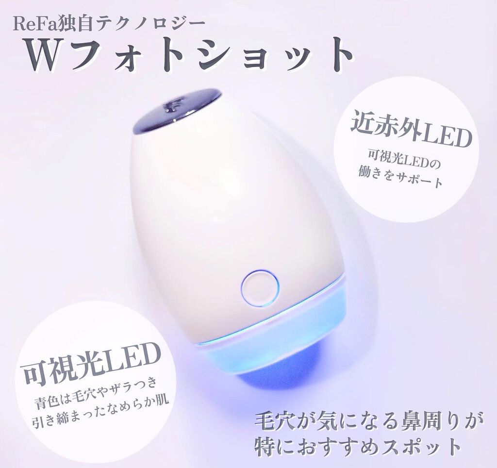リファビューテック スポット/ReFa/美顔器・マッサージを使ったクチコミ(3枚目)