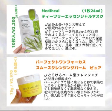 パンテノールシカブレミッシュトナー/BIOHEAL BOH/化粧水を使ったクチコミ（2枚目）