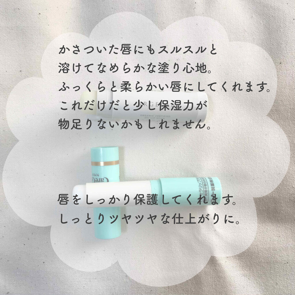 オイル リップスティック 無香料/アルジェラン/リップクリームを使ったクチコミ（3枚目）