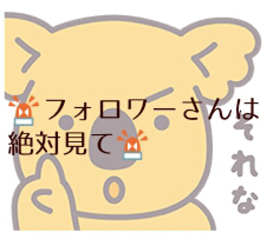 あずき星人👾 (元コアラのゆーこ🐨) on LIPS 「こんにちはー😃 コアラの、、、はい!名乗らないということは、、..」(1枚目)