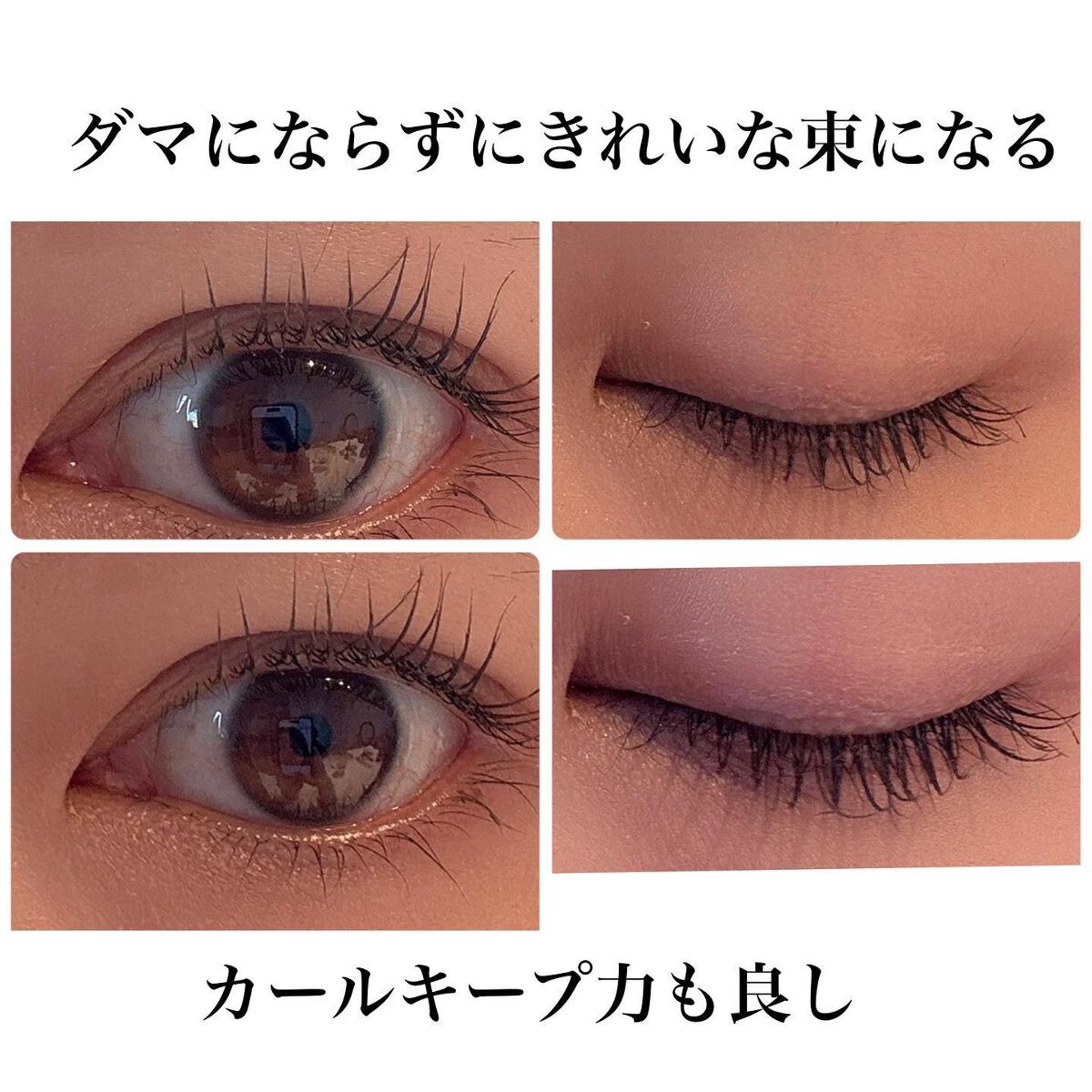 キングダム 束感カールマスカラ/キングダム/マスカラを使ったクチコミ（3枚目）