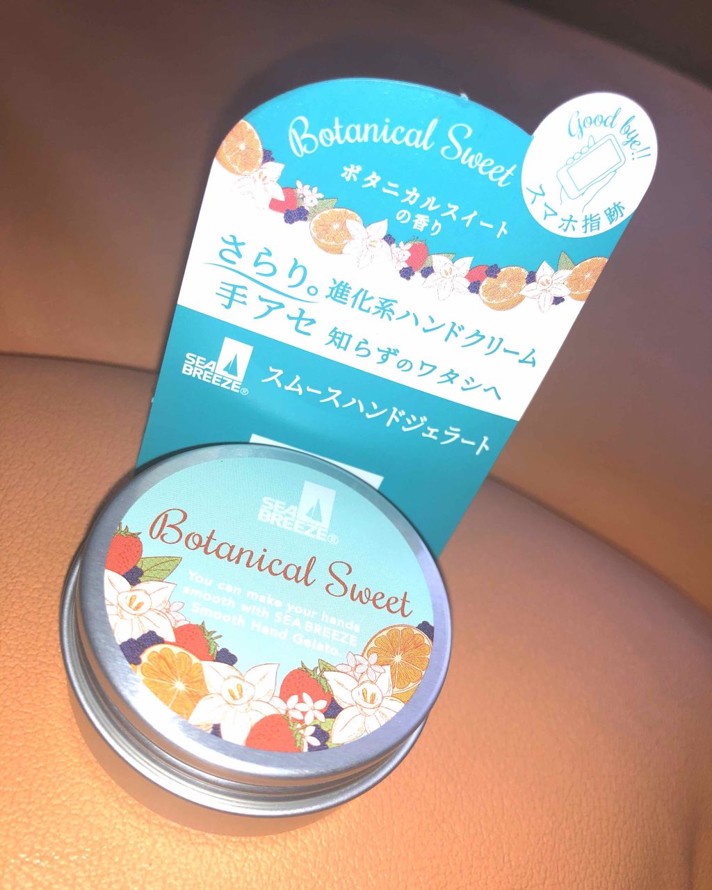 スムースハンドジェラート （ボタニカルスイート）/シーブリーズ/ハンドクリームを使ったクチコミ（1枚目）