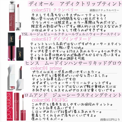 【旧】ディオール アディクト リップ ティント/Dior/リップグロスを使ったクチコミ(4枚目)