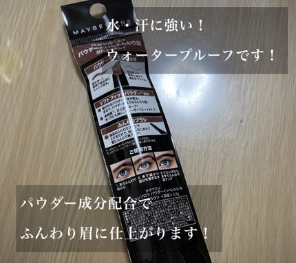 ファッションブロウ パウダーインペンシル N/MAYBELLINE NEW YORK/アイブロウペンシルを使ったクチコミ(2枚目)