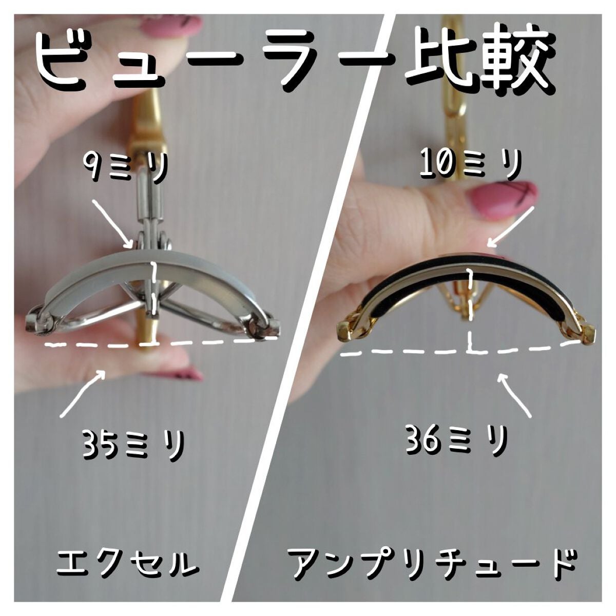 アイラッシュカーラー/Amplitude/ビューラーを使ったクチコミ(1枚目)