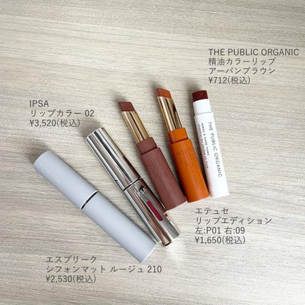 リップカラー/IPSA/口紅を使ったクチコミ(4枚目)