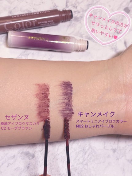 スマートミニアイブロウカラー/キャンメイク/眉マスカラを使ったクチコミ(6枚目)