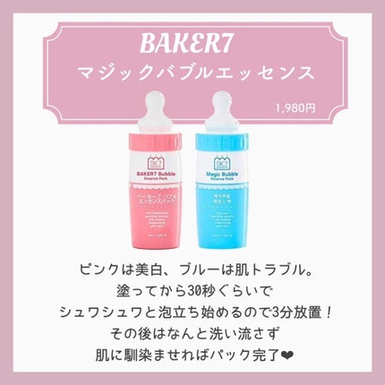 ブライトニング バブルトックス セラムマスク/MEDIHEAL/シートマスク・パックを使ったクチコミ(2枚目)