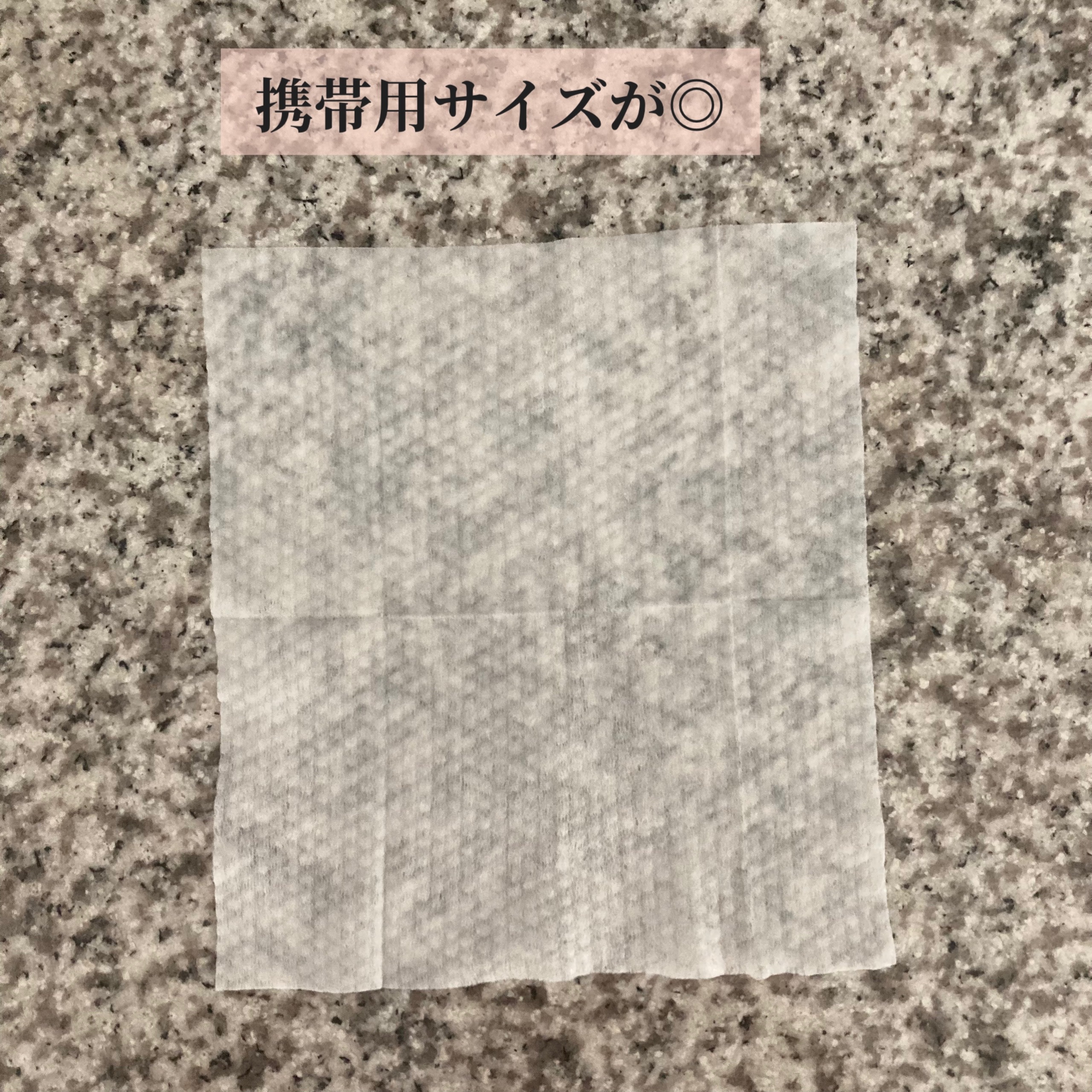 おでかけ用乾かない手口ふき/AIRFRIC/ティッシュを使ったクチコミ（2枚目）