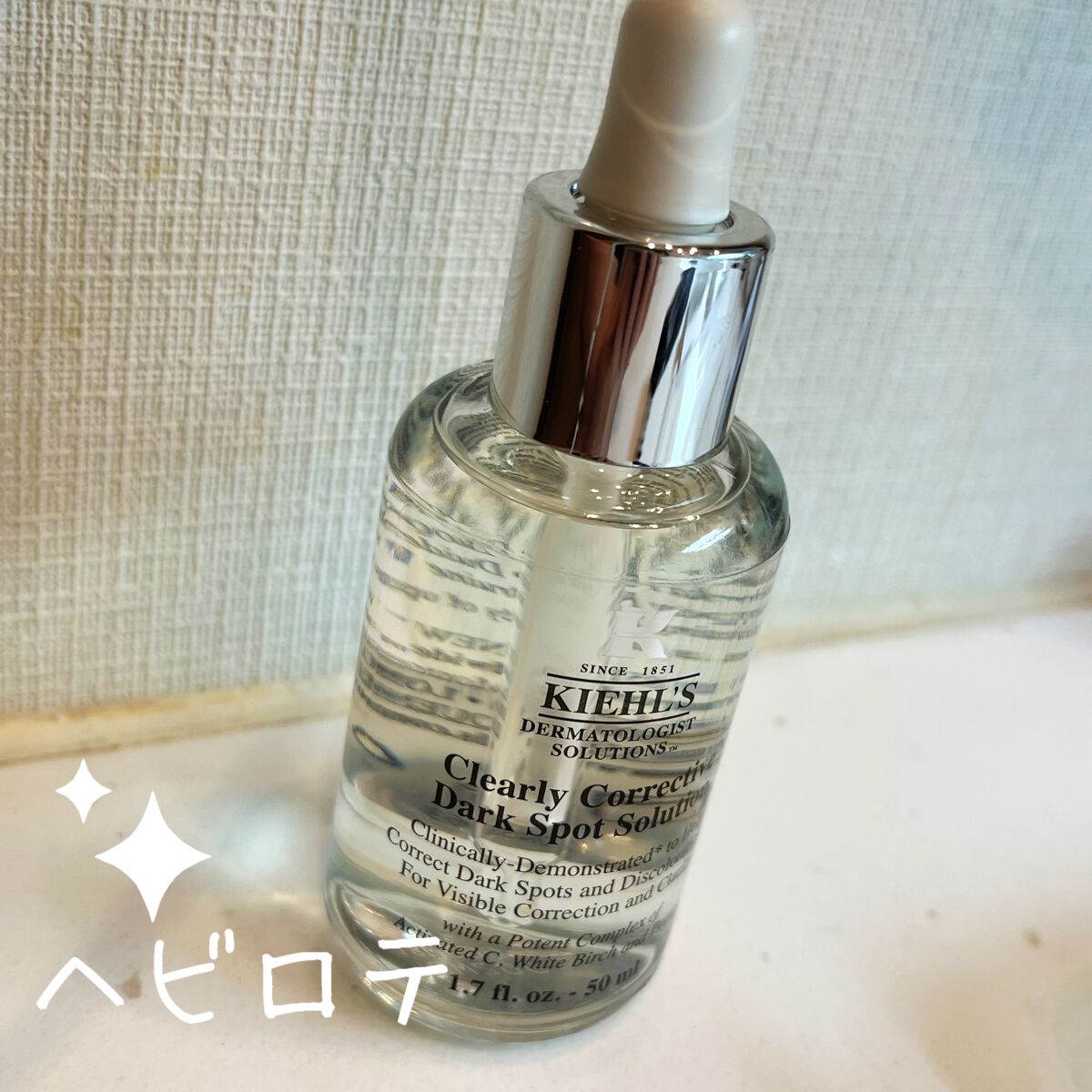キールズ DS クリアリーブライト エッセンス[医薬部外品]/Kiehl's/美容液を使ったクチコミ（1枚目）