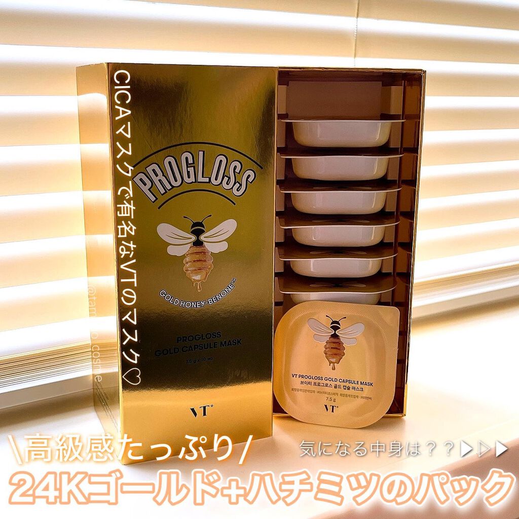 プログロス カプセルマスク/VT/洗い流すパック・マスクを使ったクチコミ(1枚目)