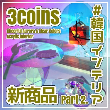 2WAY変形アクリル時計 3COINS