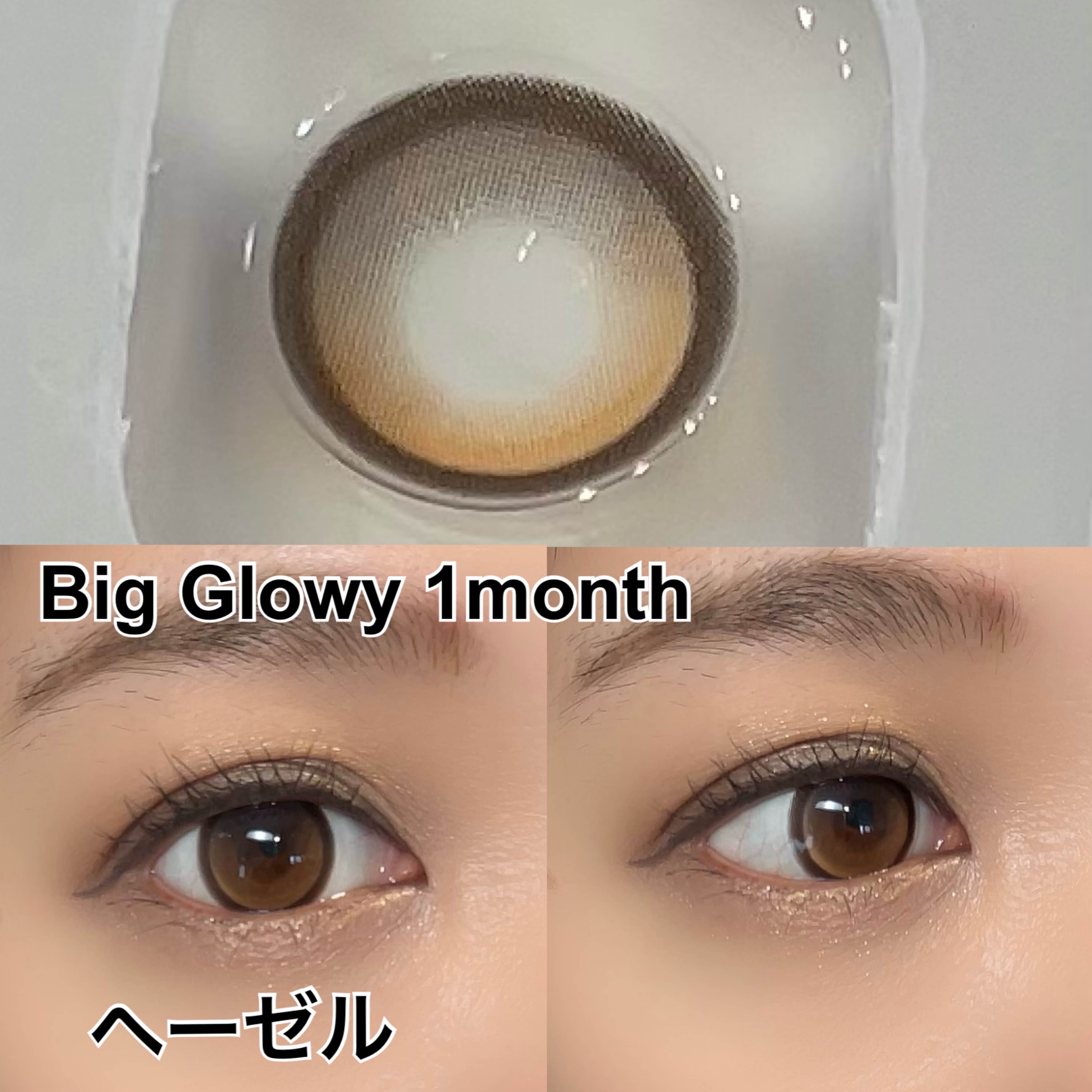 Glowy 1day/OLENS/ワンデー（１DAY）カラコンを使ったクチコミ（3枚目）