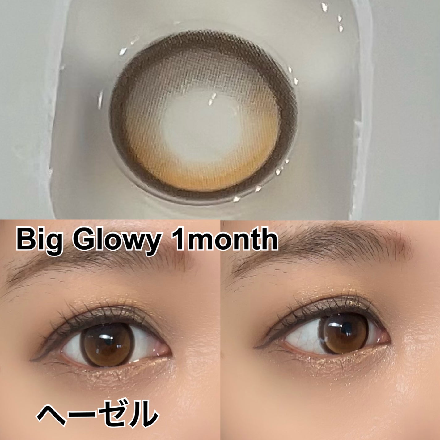 Glowy 1day/OLENS/ワンデー(1DAY)カラコンを使ったクチコミ(3枚目)