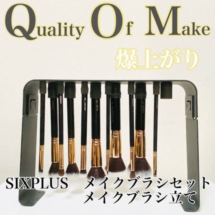 SIXPLUS マグネットメイクブラシ立て/SIXPLUS/その他化粧小物を使ったクチコミ(1枚目)