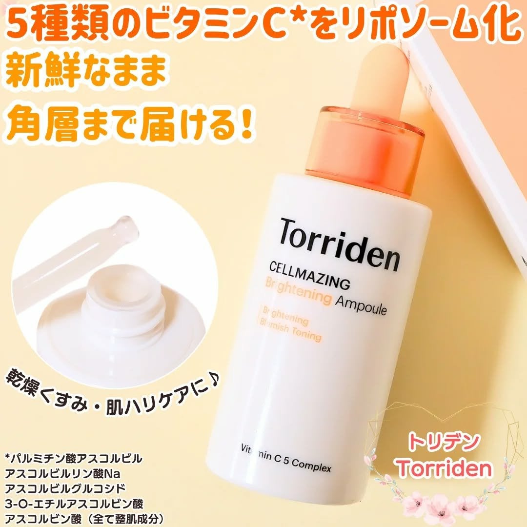 セルメイジング ビタC ブライトニングアンプル/Torriden/美容液を使ったクチコミ(1枚目)