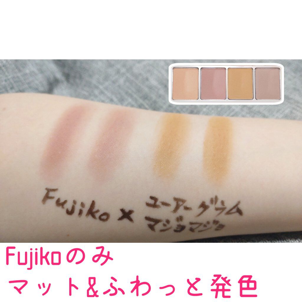 足しパレ/Fujiko/アイシャドウパレットを使ったクチコミ（2枚目）