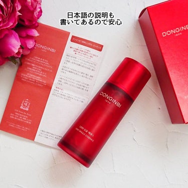 Red Ginseng Deep Moisturizing Softner/Donginbi（ドンインビ／韓国）/化粧水を使ったクチコミ（4枚目）