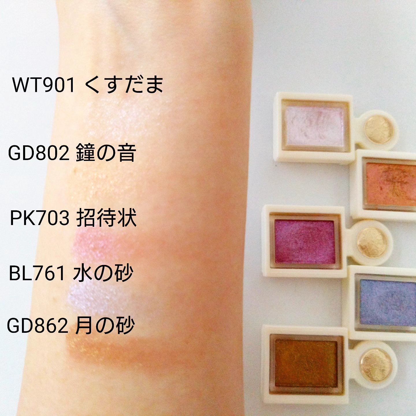 シャドーカスタマイズ　（ブリリアントグリッター）/MAJOLICA MAJORCA/グリッターを使ったクチコミ（1枚目）