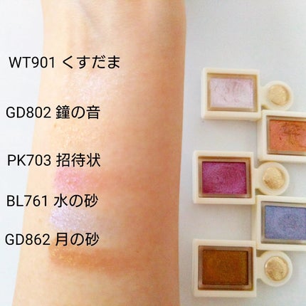 シャドーカスタマイズ (ブリリアントグリッター)/MAJOLICA MAJORCA/グリッターを使ったクチコミ(1枚目)
